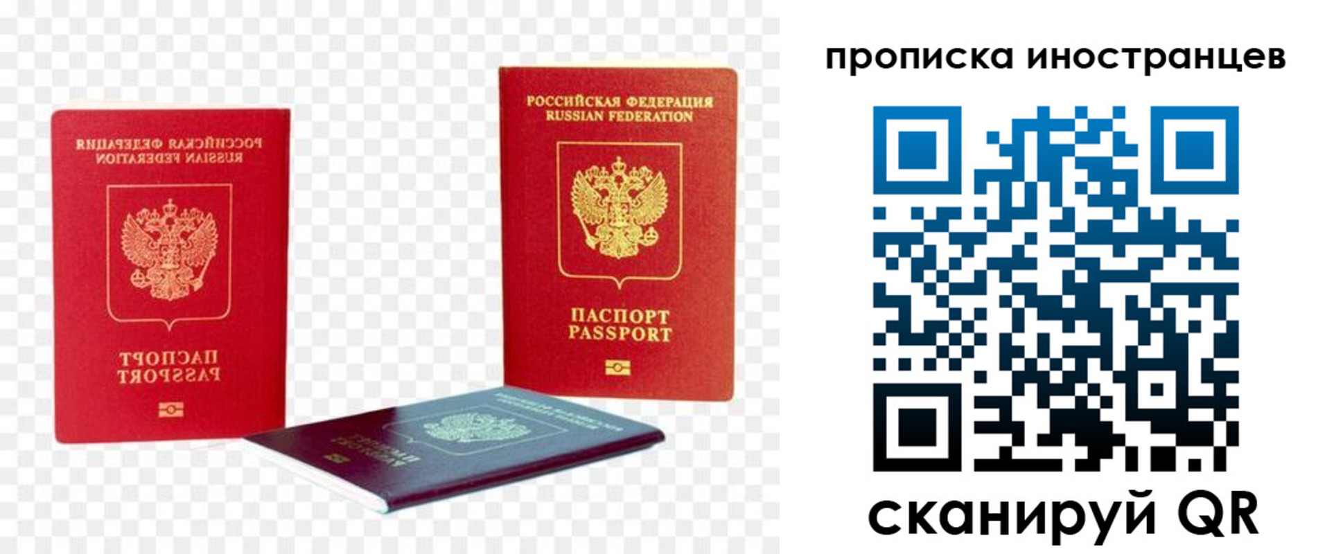 прописка для работы в Лихославле