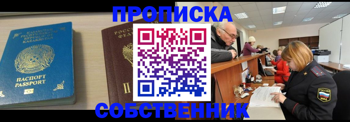 прописка для кредита в Лихославле