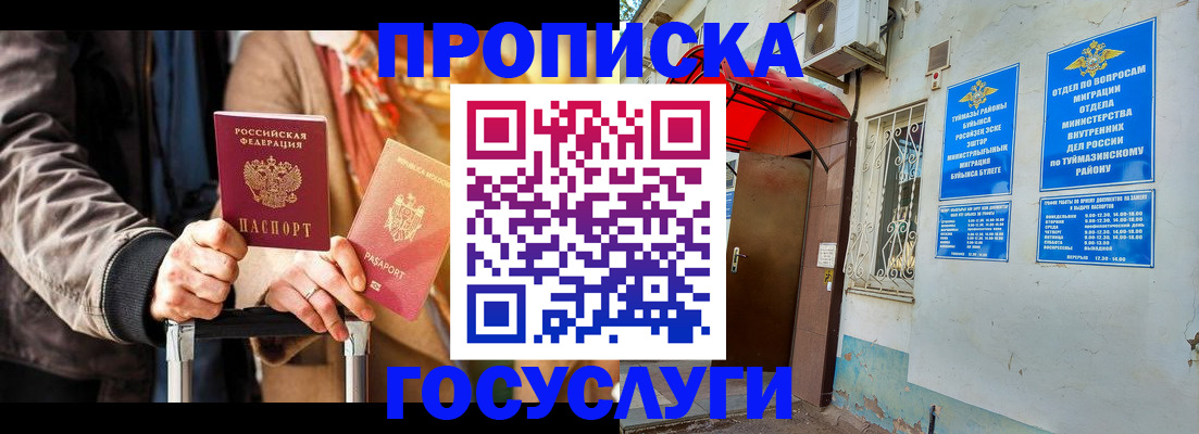прописка гарантия в Лихославле