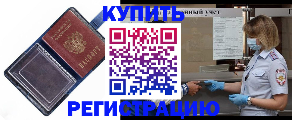временная регистрация госуслуги в Лихославле