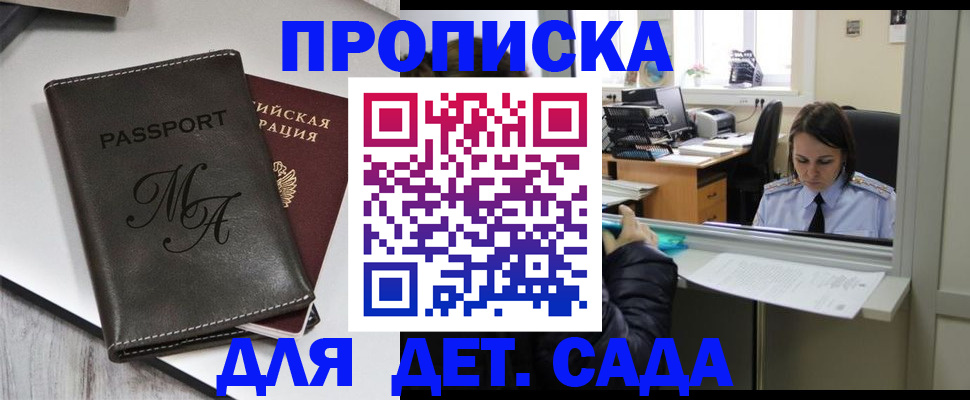 прописка для работы в Лихославле