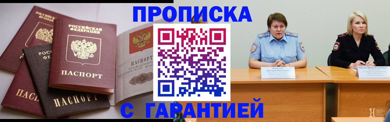 прописка регистрация в Лихославле
